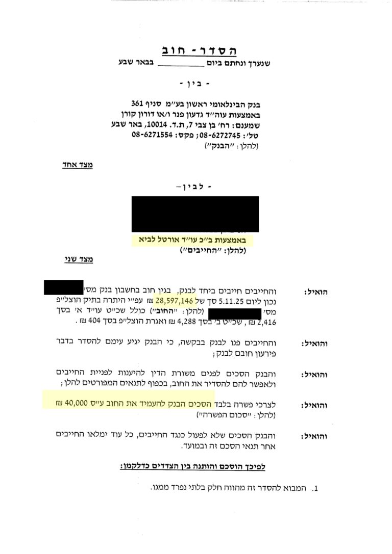 כהן מושחר_page-0001